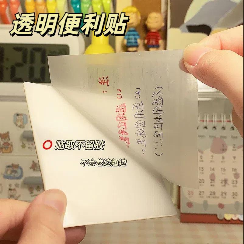 new pet transparent sticky notes tearable screen protector student hand account note ins wind waterproof sticky notes