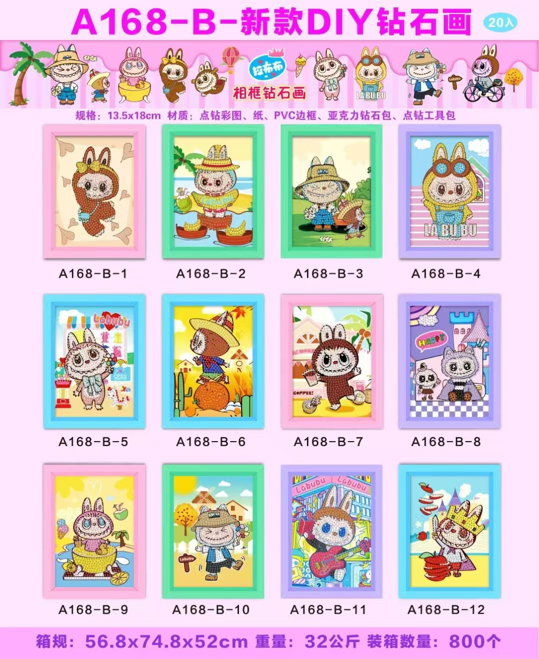 马卡龙相框手工点钻画产品图