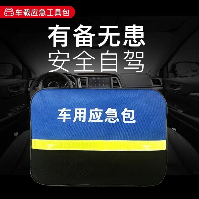car rescue kit car emergency kit outdoor first aid kits car storage bag empty bag
