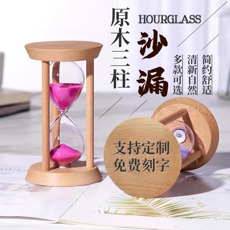 log hourglass children's time sand clock timer beech hourglass creative gift wooden drop-resistant anti-seismic hourglass