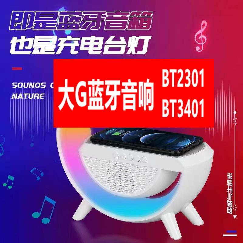big g3401 cross-border new arrival big g bluetooth speaker wireless charger alarm clock ambience light multi-function smart bluetooth speaker Application Scenario