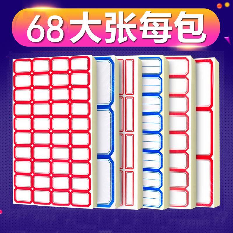 self-adhesive stick label office 68 handwriting name tape price classification label adhesive sticker index paper wholesale