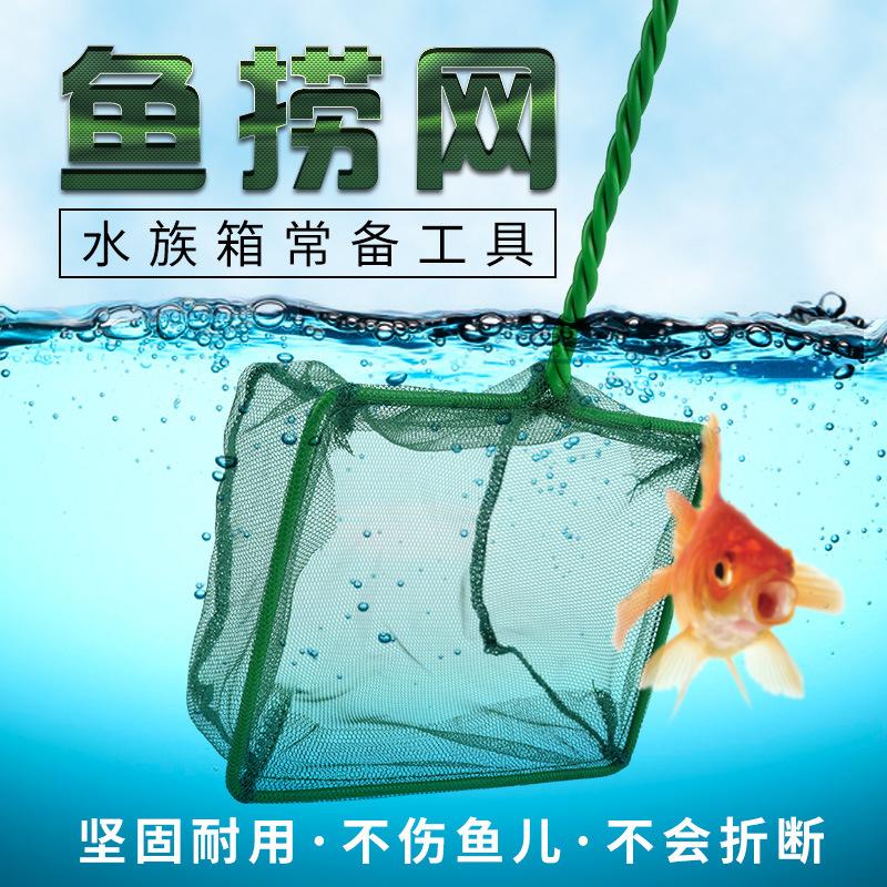 fish tank fish-catching net hand copy fishnet skimmer salvage fish net bag fishnet pocket square fishnet aquarium fishing net ornamental fish large size small skimmer