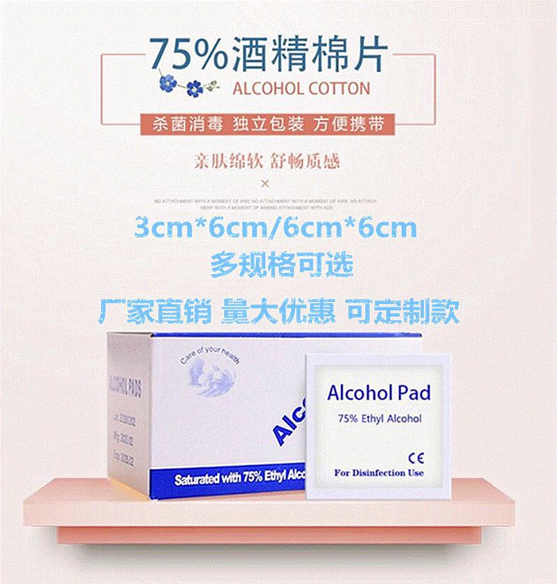 alcohol disinfection cotton sheets mobile phone ornament ear stud cleaning alcohol pad wholesale disposable alcohol wipes 100 pieces/box full figure