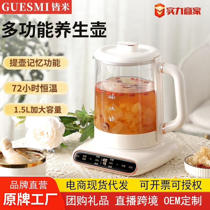 gmi health pot household baby milk mixing and milk washing kettle insulation milk warming foam milk powder constant temperature electric kettle