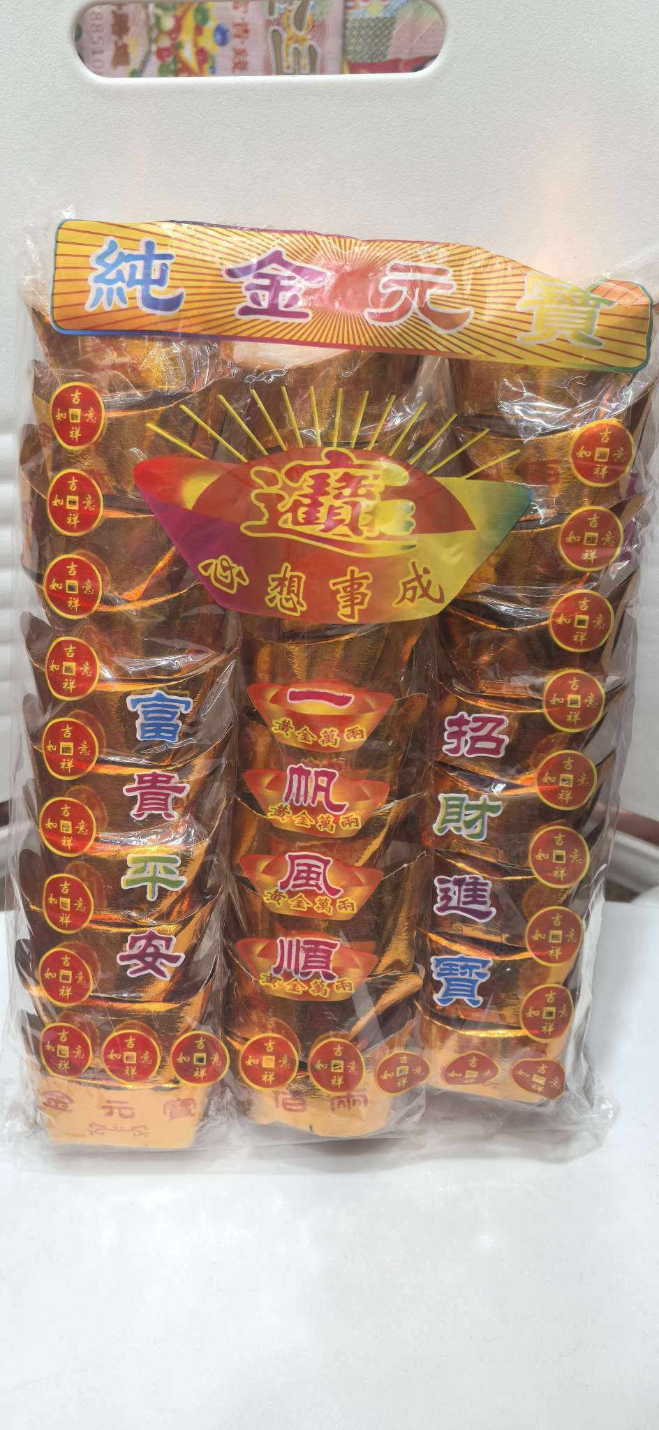纸钱 祭祀用品