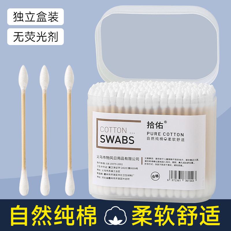 shiyou boxed cotton swabs disposable cosmetic cotton swab cotton rod household double-headed pointed ear cleaner cotton stick