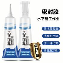 factory direct sales underwater adhesive sealant plugging glue glass fish tank leakage repair specialized glue aquarium pipe leakage stop