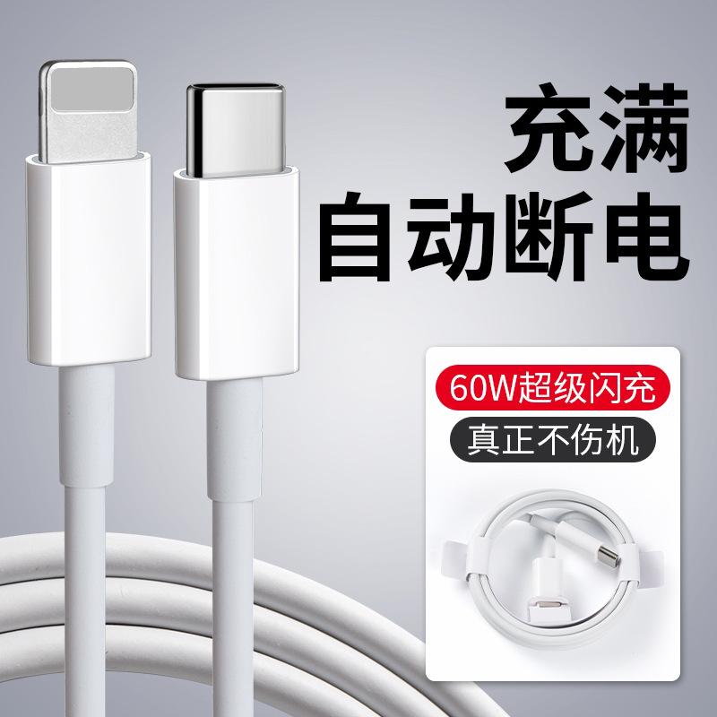 apple pd20w fast charge data cable for huawei samsung type-c to apple type-c to type-c