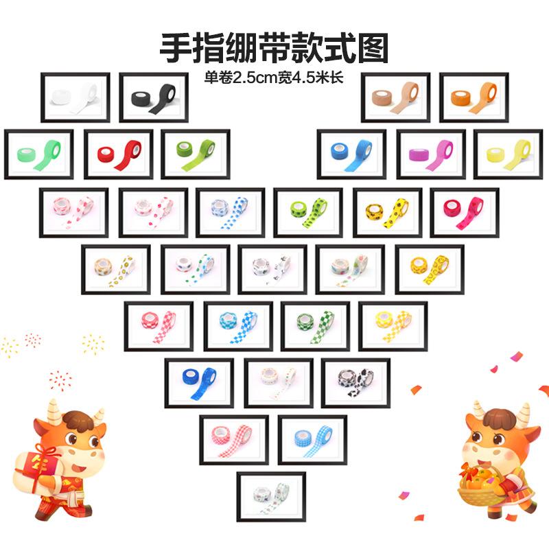 finger bandage anti-wear student writing sports finger protector tape cartoon non-woven elastic self-adhesive finger protector bandage details Picture