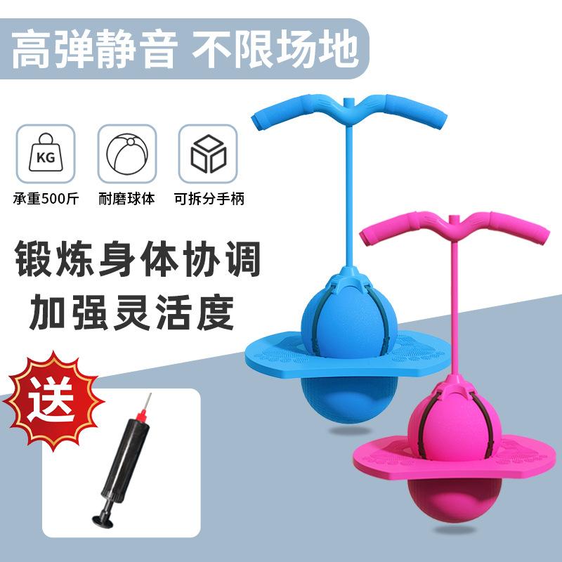 jumping ball bouncing ball adult fitness sports kindergarten elastic springboard balance bouncing ball children's toys full figure