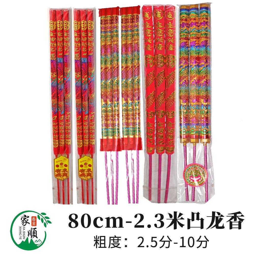 golden ranking title incense 80cm convex dragon incense convex incense temple supplies bamboo stick incense incense chinese red fortune incense wholesale
