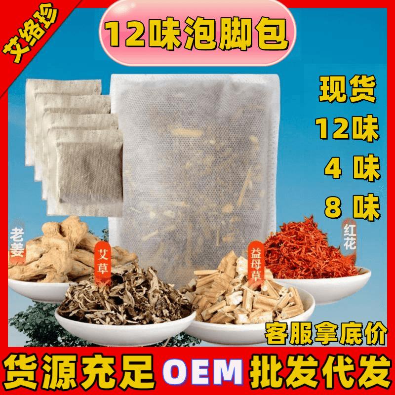 argy wormwood foot soak package multi-flavor herbal lavipeditum bags bath foot soak package home yao bath violently sweat foot soak package fast shipping