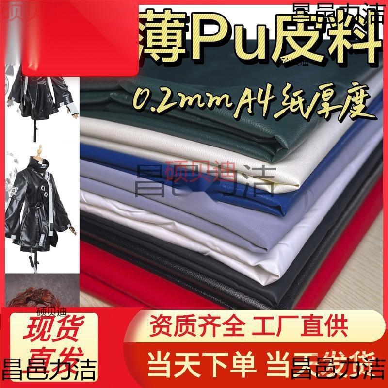 clothes imitation leather special pu leather black soft model leather fabric cos mm artificial leather doll clothes ultra-thin