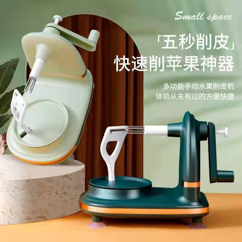 Household Hand-Cranked Apple Peeling Machine Fruit Peeling Artifact Kitchen Fruit Peeling Peeler Gift Wholesale