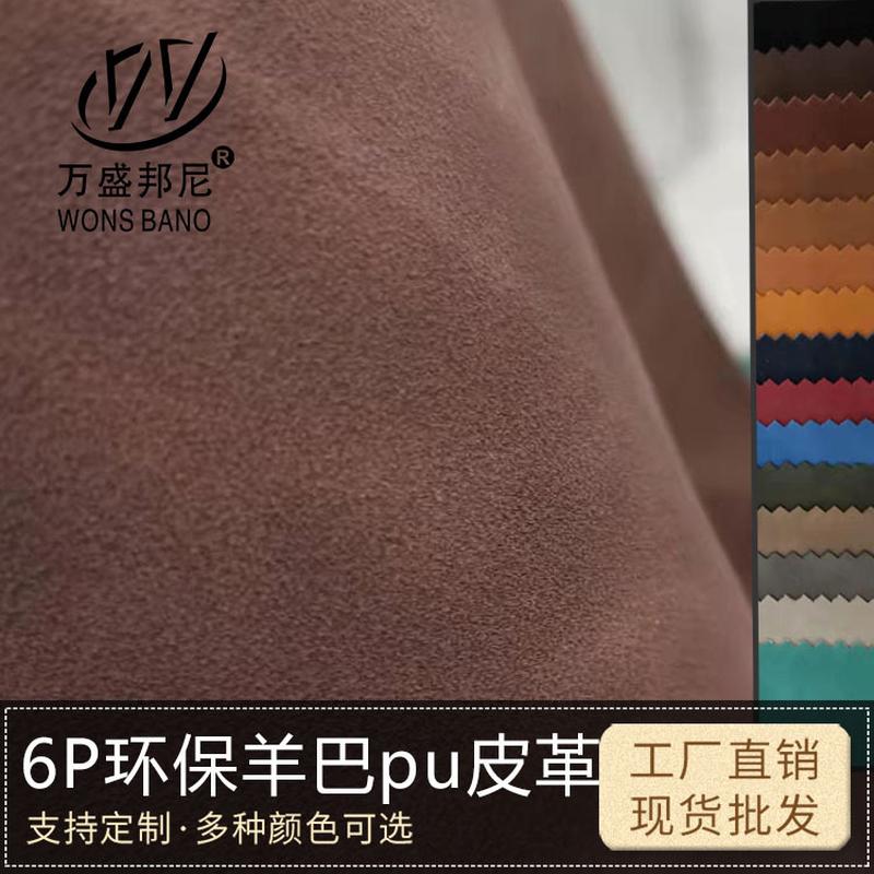 two-color frosted rough sheepskin environmental protection pu leather fabric leather matte surface tracksuit set cosmetic bag artificial leather shoe material
