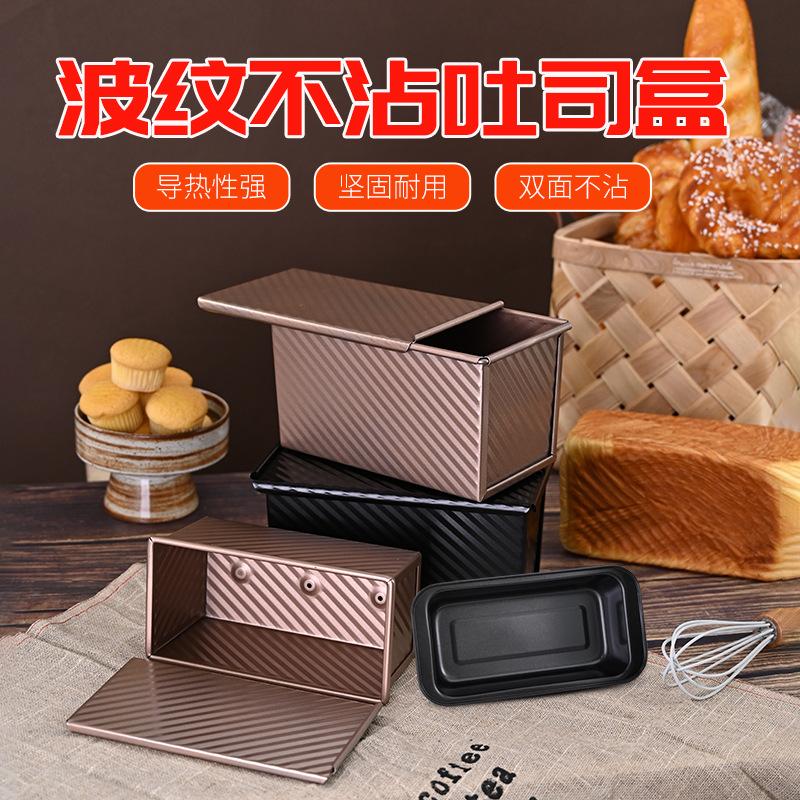 toast mold 450g home baking tools baking pan oven toasted bread non-stick toast box cake mold full figure