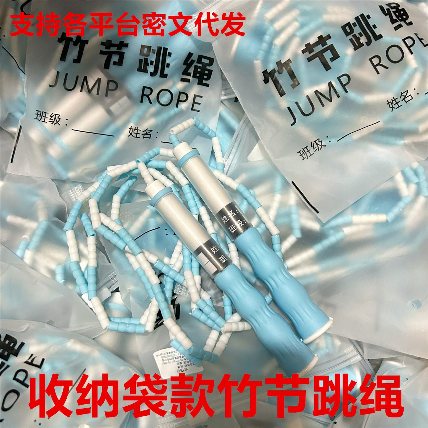 one piece dropshipping signature edition bamboo rope skipping children's jumping rope student only rope kindergarten beginner standard bamboo rope