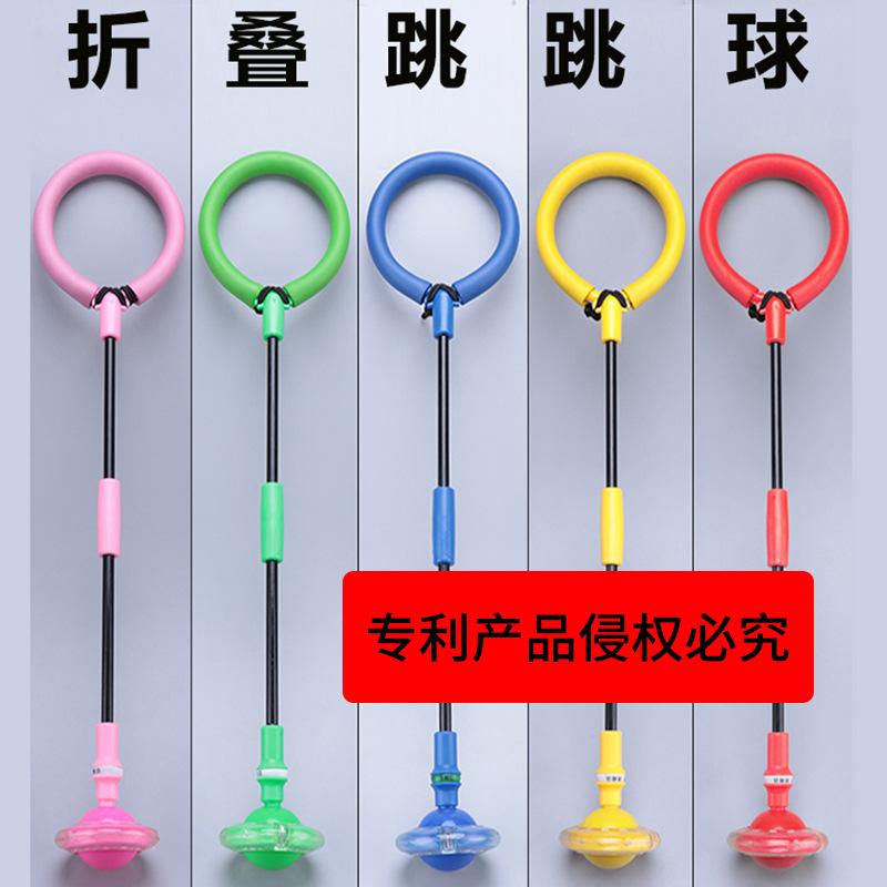 folding children's flash bouncing ball single foot fitness ball swing foot balance training luminous toy slip-on rotating toy full figure