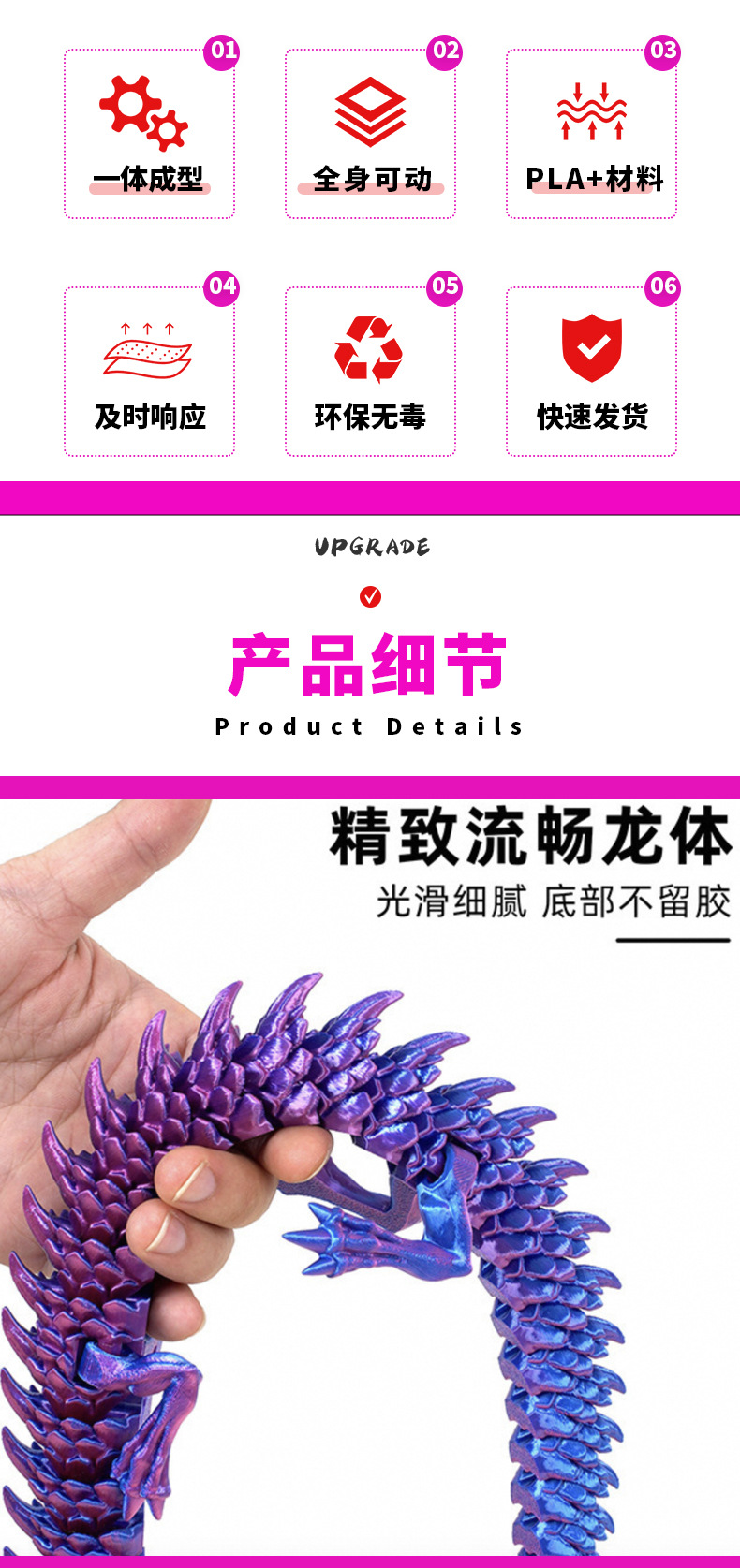 3d打印中国龙 全身关节可动手办模型市集地摊玩具摆件装饰中国龙详情3