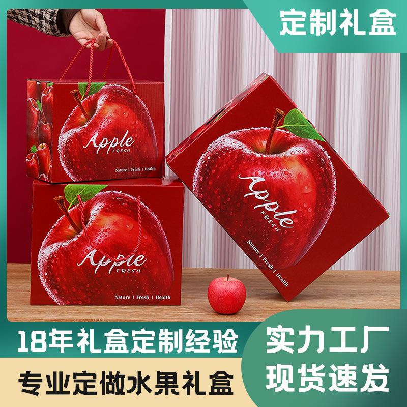 apple packing box homes gift box fruit carton wholesale wild ugly apple hand-lifted color box aksu apple box