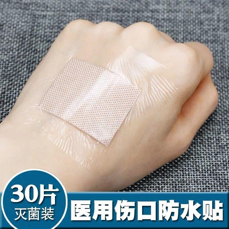 wound waterproof paste large post-operation medical tape bath medical special band-aid adhesive bandage breathable sterile paste application