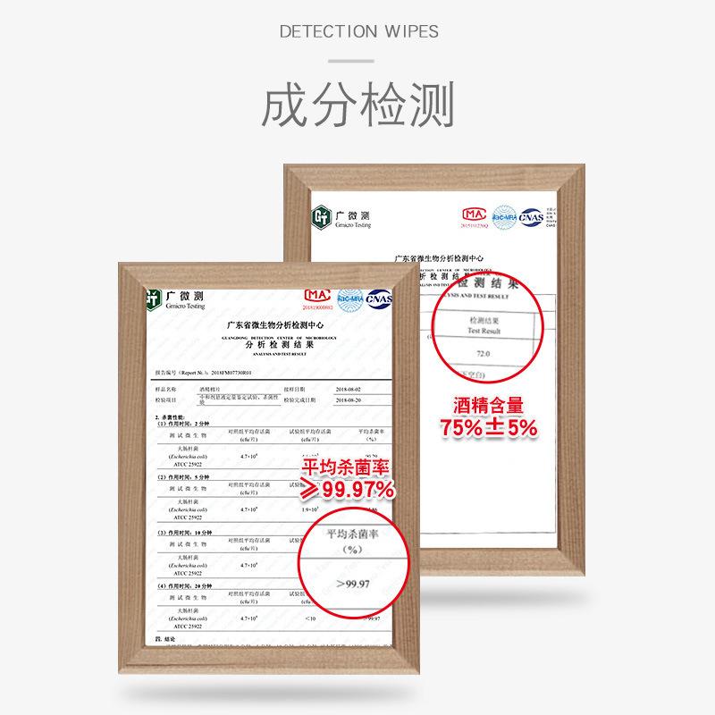 disposable 75% alcohol cotton piece cleaning sterilization alcohol pad mobile phone ornament restaurant cleaning disinfection wipes wholesale details Picture