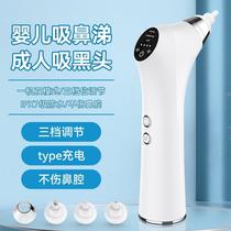Electric Nasal Aspirator Infant Newborn Baby Nasal Suction Artifact Children Snot Shit Cleaning Dedicated Household
