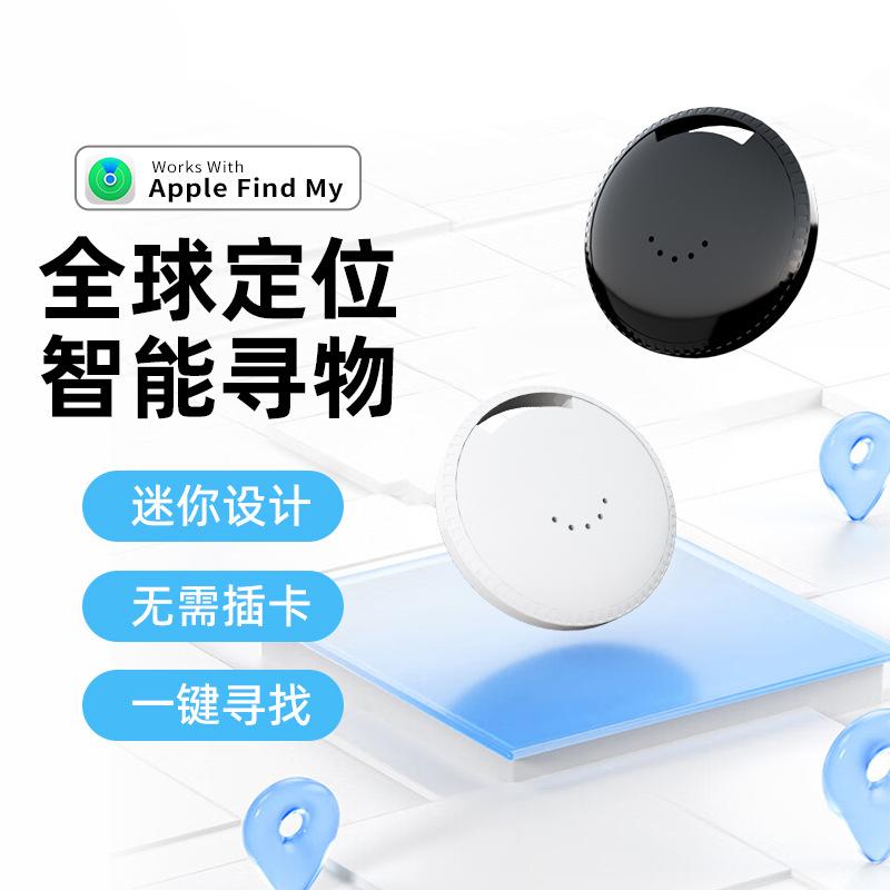 mini new airtag locator for apple apple anti-lost artifact global accurate tracking gps positioning