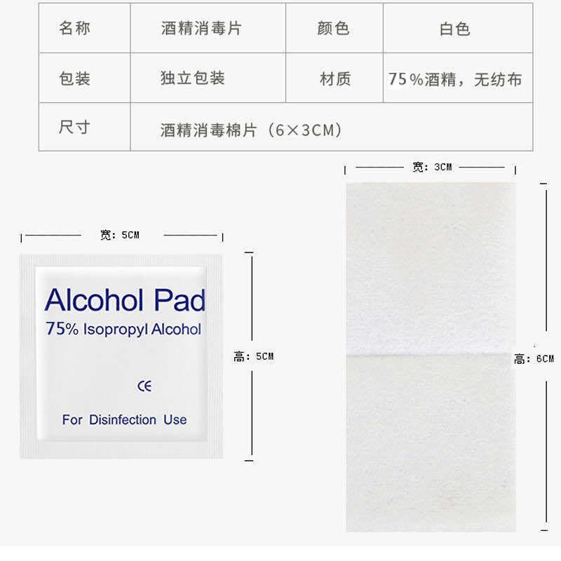 alcohol disinfection cotton sheets mobile phone ornament ear stud cleaning alcohol pad wholesale disposable alcohol wipes 100 pieces/box Specification drawing