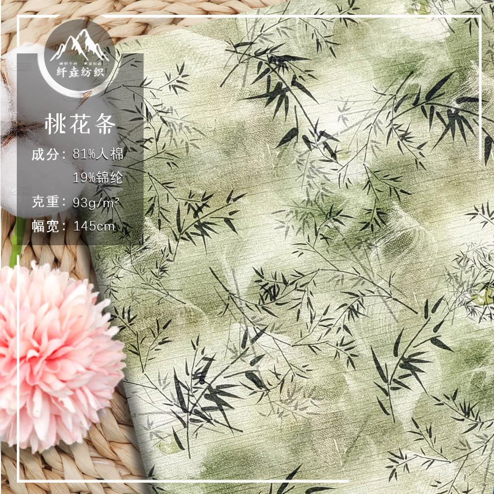 blooming an ink painting of bamboo printed fabric new chinese bamboo leaf rayon printed crepe fabric spring and summer women's clothing horse-face skirt fabric