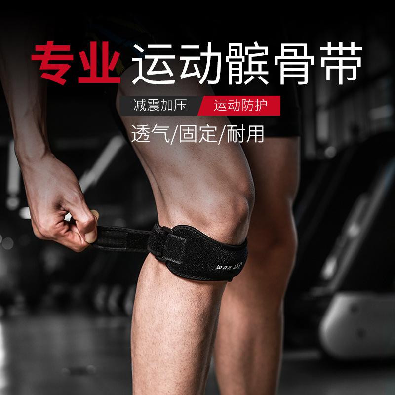 wanshi patella retinaculum sports silicone shock absorbing eva knee cap bandage men's and women's running knee pad anti-menisci basketball mountaineering