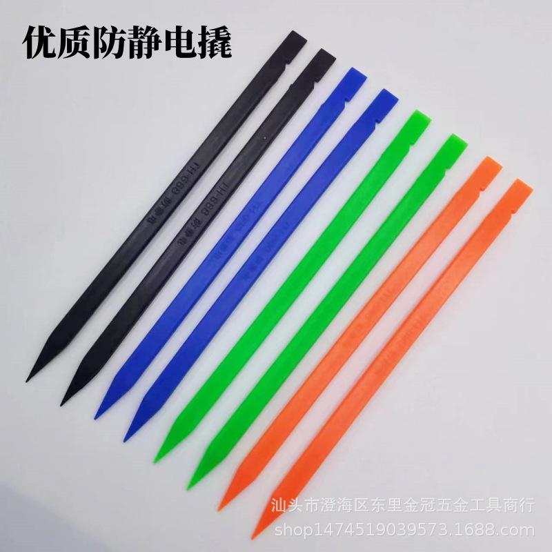anti-static plastic disassembling machine crowbar wrecking bar mobile phone laptop repair tools double-headed pry machine stick cable bar