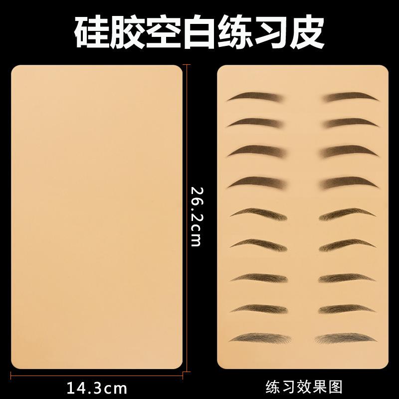 Tattoo Embroidery Blank Practice Skin Faux Leather Tattoo Eyebrow Tattoo Eyebrow Practice Leather Eyebrows Eyes Lips Silica Gel Artificial Leather Cosmetic Contact Lenses Thread Length Board Leather