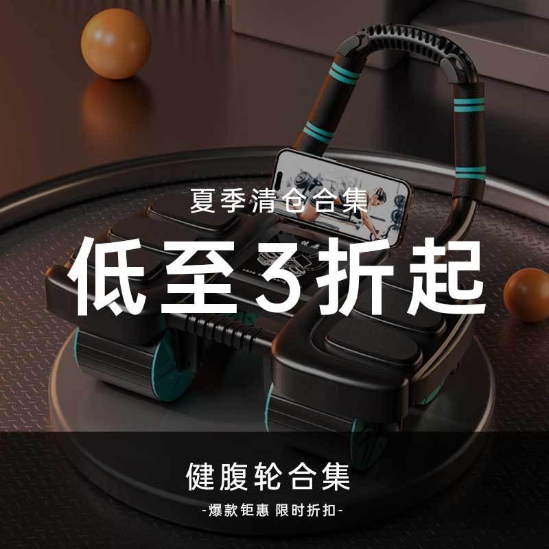 abdominal wheel abdominal muscle training fitness equipment automatic rebound belly-flattening tool men's household ab roller roller ab rocket