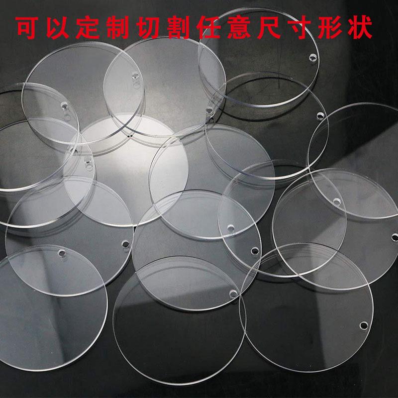 exclusive for cross-border laser cut acrylic disc base blank round plexiglass transparent acrylic disc full figure