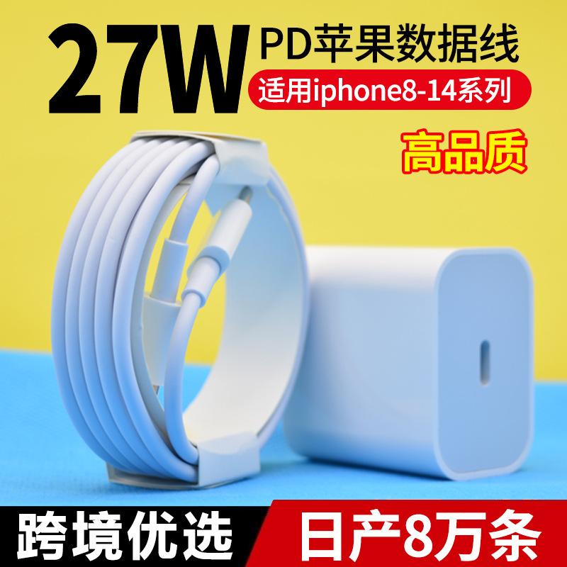 pd20w fast charge line applicable to apple data cable iphone14 mobile phone charging cable apple fast charge line original factory