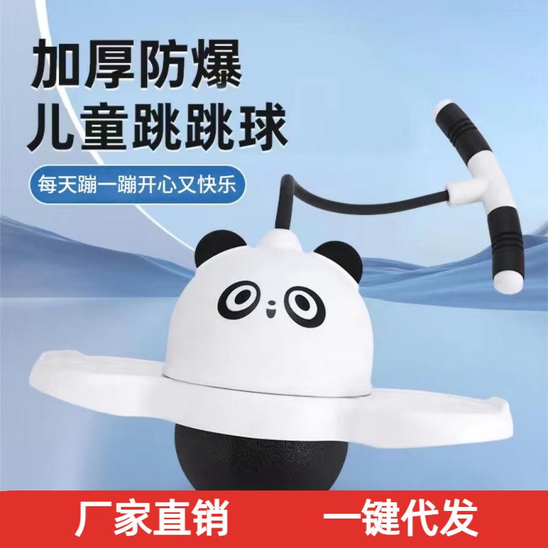 jumping ball children's toy bounce bouncing ball balance ball toy exercise elastic ball long high ball exercise fitness ball