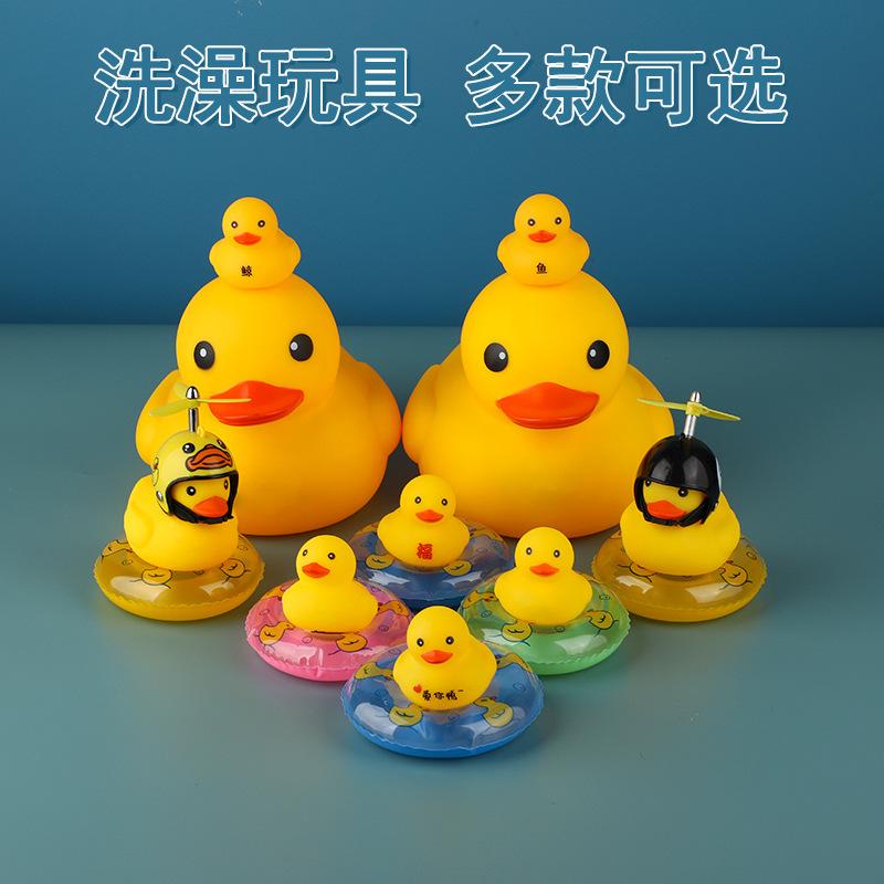 Baby Bath Toys Small Yellow Duck Squeeze and Sound Boys and Girls Baby Bath Tub Swimming Water Turtle Sound Duck