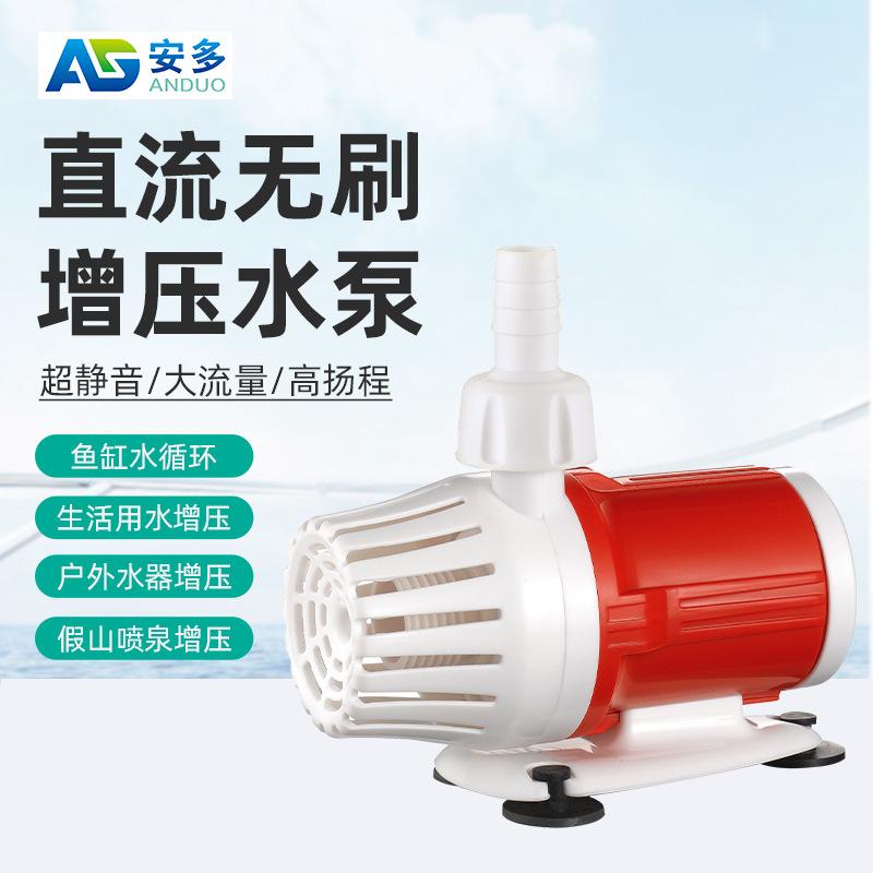 DC Brushless Mute Water Pump Booster 12v24v Fish Tank Aquarium Mini Pump Light Sea Water Filter Submersible Pump