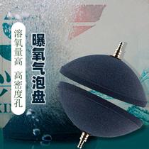 Xingshunfa Factory Direct Sales Aquarium Oxygen Pump Bread Bubble Stone Bubble Stone Sand Head Oxygen Stone