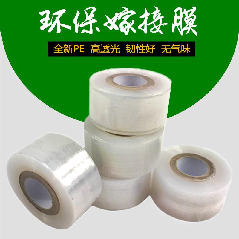 High Quality Grafting Membrane Self-Adhesive Grafting Special Transparent Film Grafting Bandage No Need to Knot Grafting Bandage