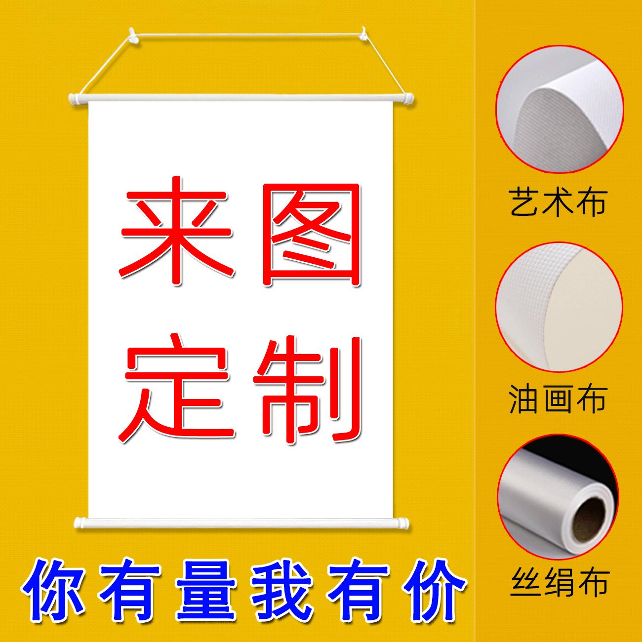 SOURCE Factory Cartoon Anime Hanging Picture Printing Comic Show Peripheral Scroll Painting Inkjet Star Secondary Poster