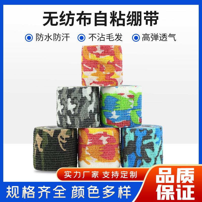 Sports Protection Non-Woven Fabric with Elastic Outdoor Camouflage Bandage Student Self-Adhesive Wrist Protection Self-Adhesive Bandage