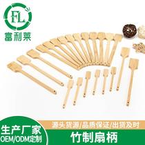 manufacturer bamboo fan handle circular fan wooden handle wooden handicraft wooden handle hardware accessories wooden handle fan handle