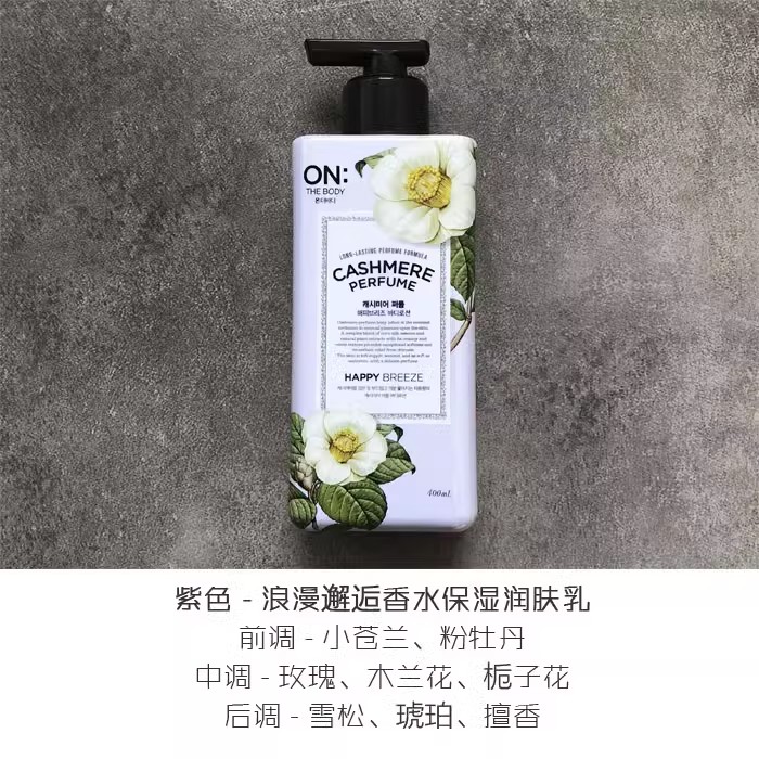 批发包邮！韩国进口LG安宝迪闪耀梦幻香水丝绒香水润体乳400ml详情9