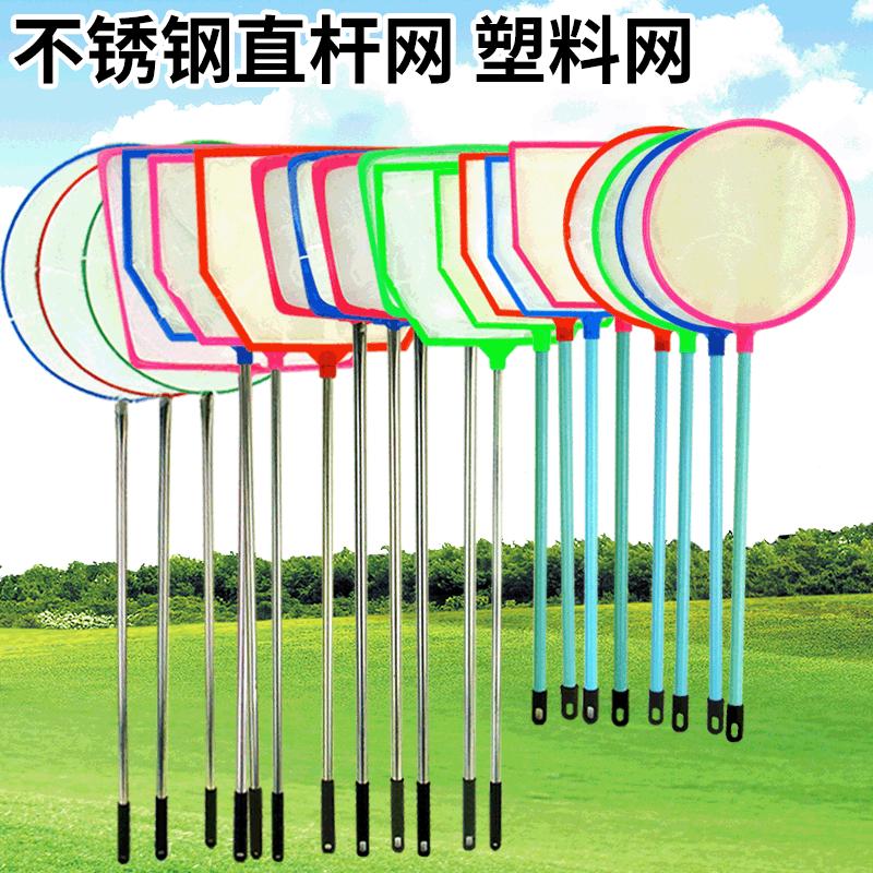 Small Fish Fishing Net for Aquarium Fish Tank Fishing Plastic Straight Rod Net Stainless Steel Rod Fishing Gear Fishing Gear