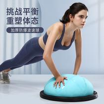 Thickened Wave Velocity Ball Pilates Yoga Balance Ball Explosion-Proof Frosted Fitness Ball