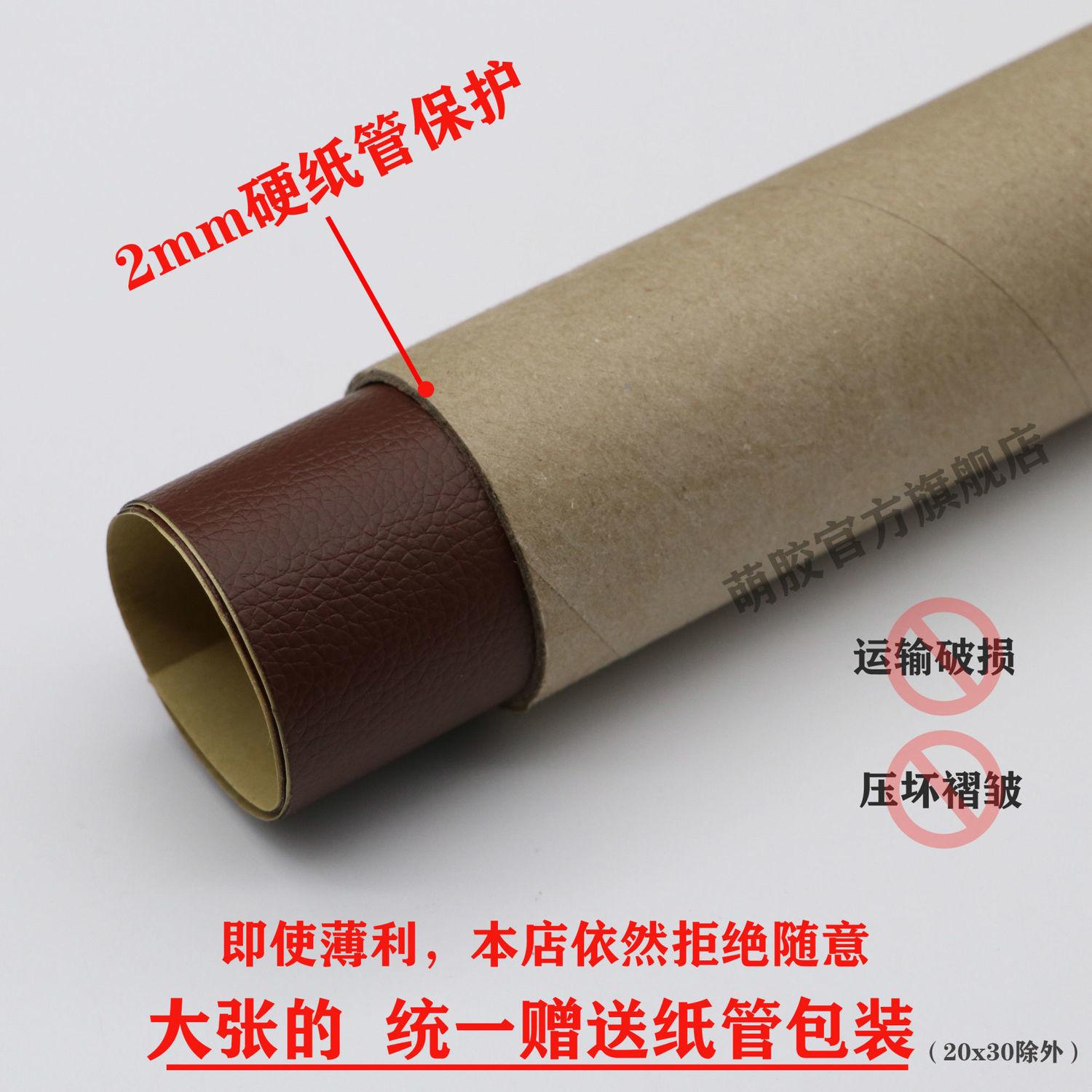 cross-border self-adhesive leather pu sofa repair patch leather bed seat patch artificial leather fabric direct supply wholesale Application Scenario
