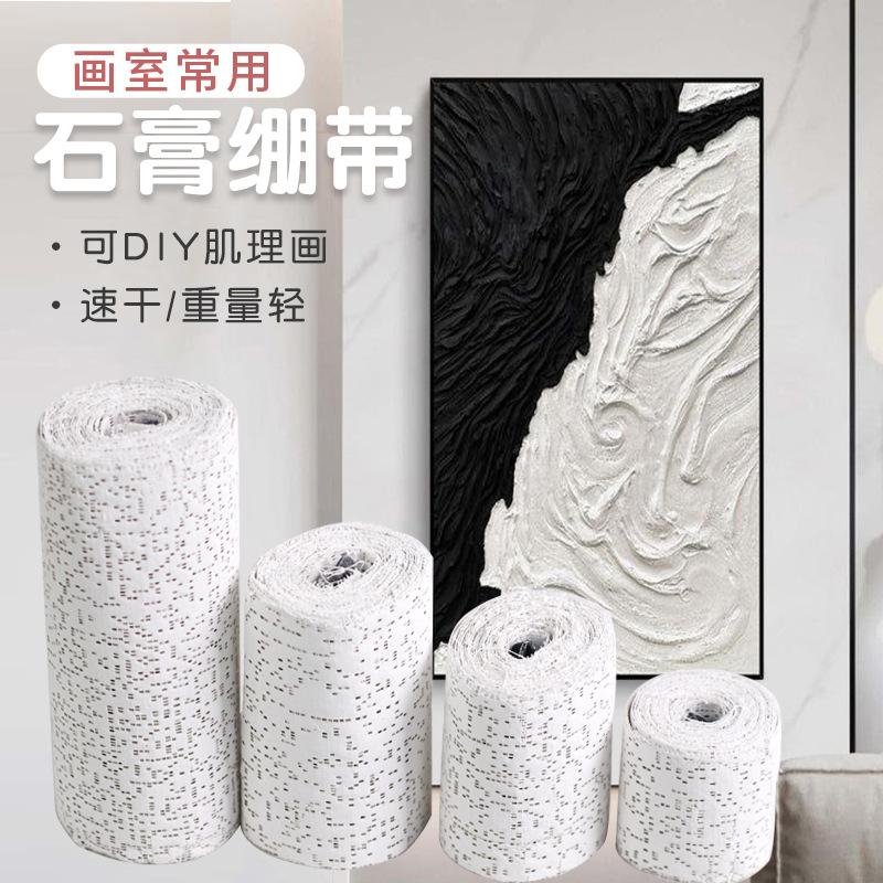 customized plastic mesh shaping cloth plaster tape terrain scene texture painting model material plastic plaster bandage full figure